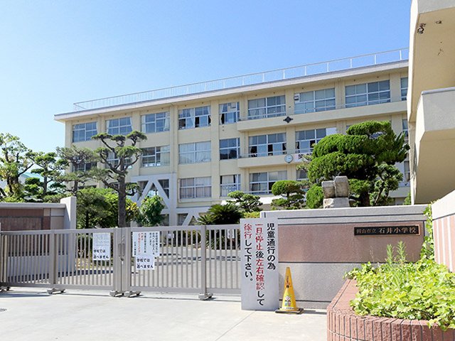 岡山市立石井小学校