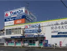 ヤマダデンキ テックランド高蔵寺店