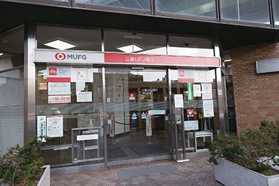 三菱UFJ銀行　浄心支店