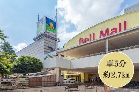 ベルモール Bell Mall