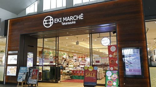 パントリーJR宝塚駅店／EKI MARCHE宝塚