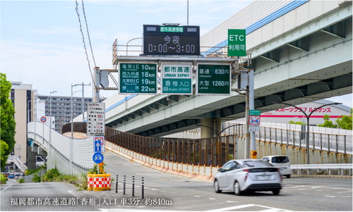 福岡都市高速道路「香椎」入口
