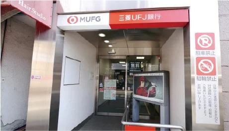 三菱UFJ銀行 ATMコーナー西八王子駅北口