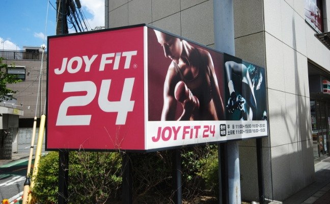 JOYFIT24 新三河島