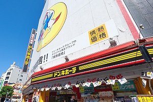 ドン・キホーテ 八王子駅前店