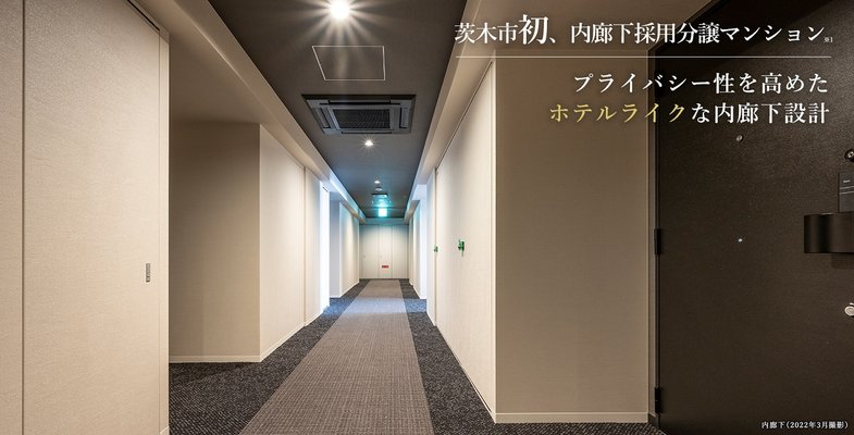 内廊下（2022年3月撮影）