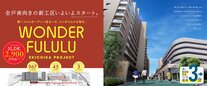 ウエリス八千代村上