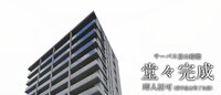 サーパス富山桜橋